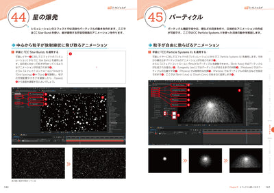 After Effects 初心者のためのモーショングラフィックス入門