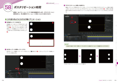 After Effects 初心者のためのモーショングラフィックス入門