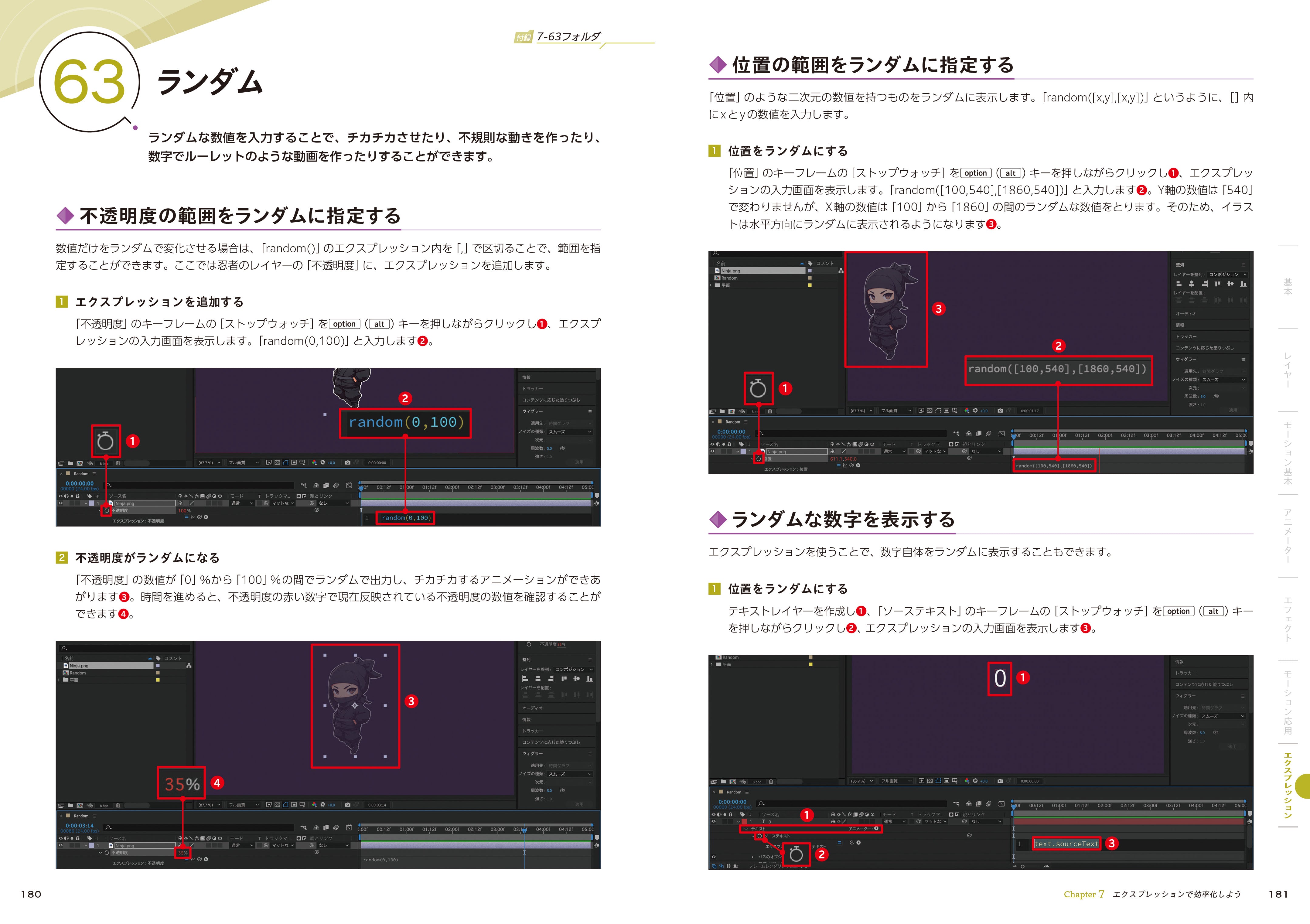 After Effects 初心者のためのモーショングラフィックス入門 | 株式会社ビー・エヌ・エヌ