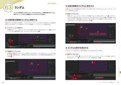 After Effects 初心者のためのモーショングラフィックス入門