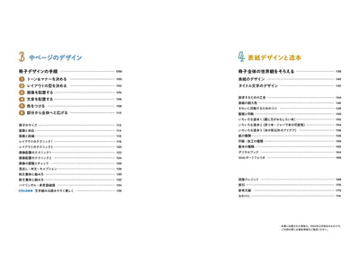 【セール】作品集のつくりかた　アートブック、ZINE、ポートフォリオ... 作品を魅力的に見せる編集デザインのコツ