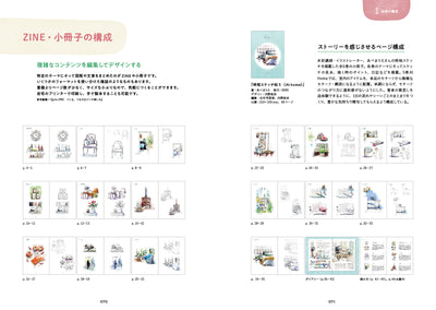 【セール】作品集のつくりかた　アートブック、ZINE、ポートフォリオ... 作品を魅力的に見せる編集デザインのコツ