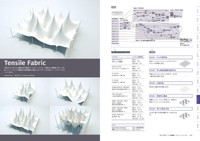 【セール】Parametric Design with Grasshopper  ［改訂第3版］