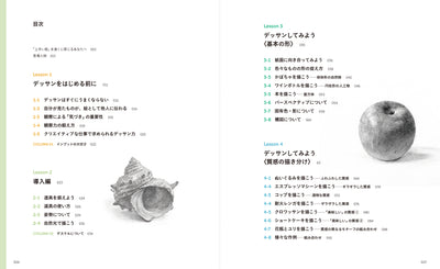 ビフォーアフター 伝わるデッサンの授業