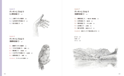 ビフォーアフター 伝わるデッサンの授業