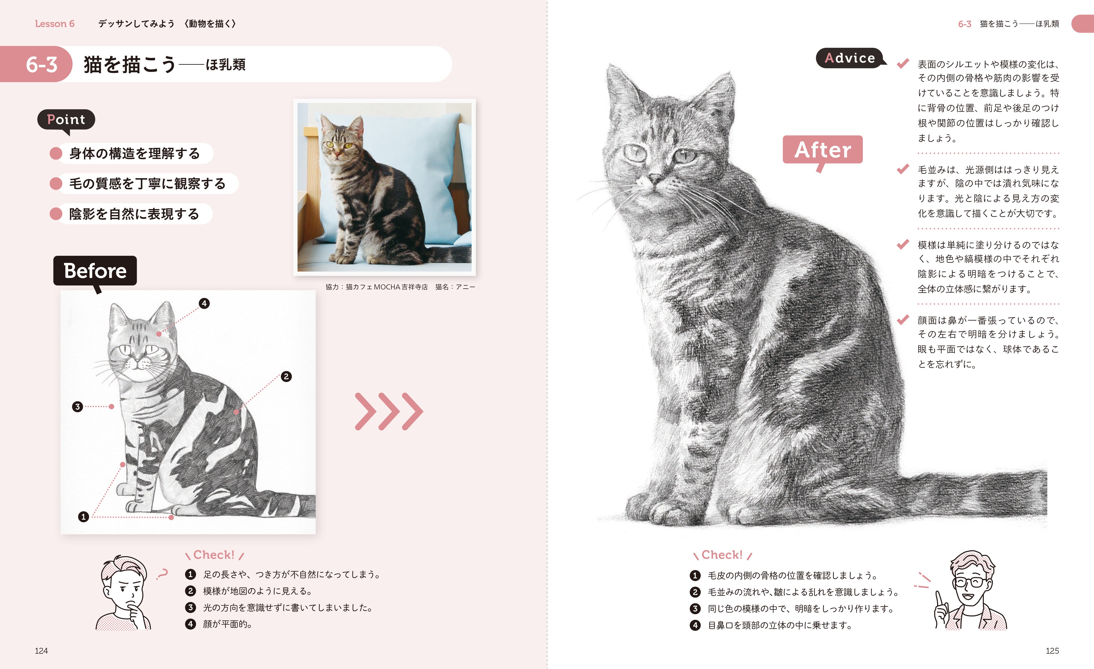 A.kudoさんのデッサン ビフォーアフター 伝わるデッサンの授業 | 株式会社ビー・エヌ・エヌ