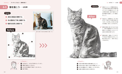 ビフォーアフター 伝わるデッサンの授業