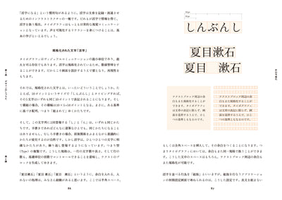 【セール】はじまりのデザイン学