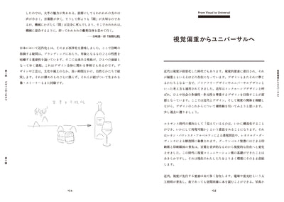 はじまりのデザイン学