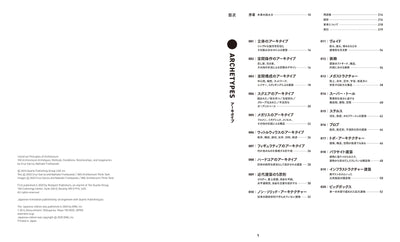 【セール】建築アイデア大全100　未来を形づくる、創造的な手法と思想