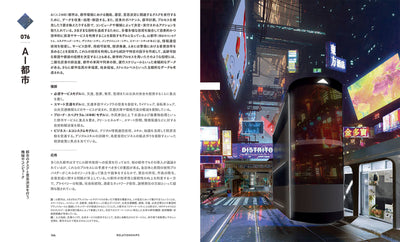 【セール】建築アイデア大全100　未来を形づくる、創造的な手法と思想