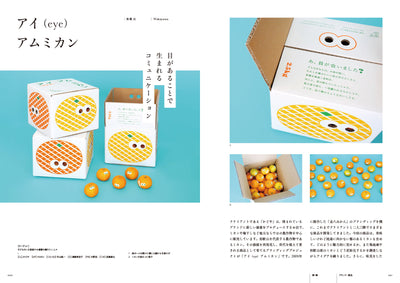 【セール】地域とつながり、生まれるデザイン。