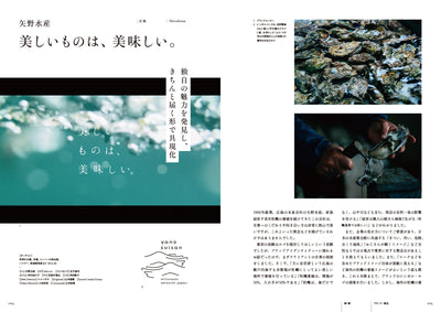 【セール】地域とつながり、生まれるデザイン。