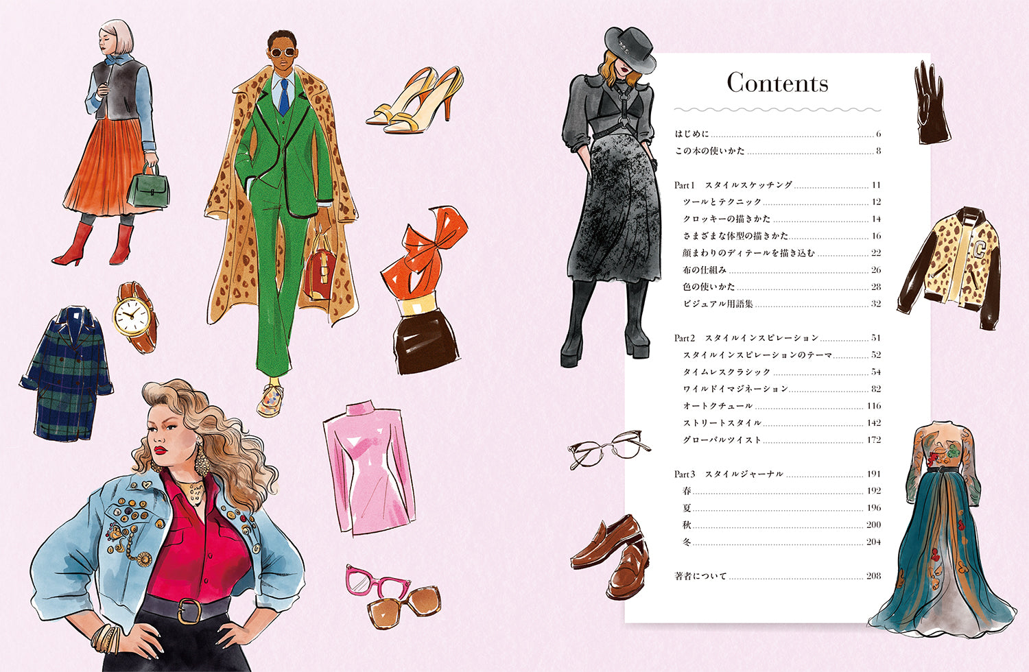 ①FASHION DESIGN BASICS ②スタイリスト&…の条件 2冊 本 71dq0+