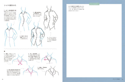 はじめてのファッションスケッチ　多彩なスタイルを学び、ボディポジティブに描く