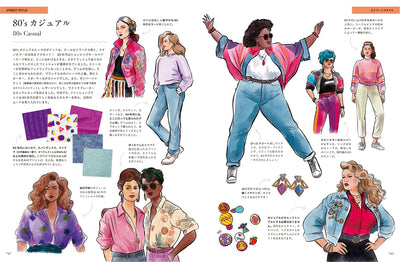 【セール】はじめてのファッションスケッチ　多彩なスタイルを学び、ボディポジティブに描く