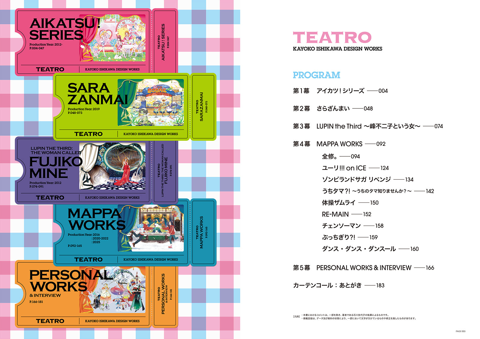 数量限定イラスト入りサイン色紙付き】石川佳代子デザインワークス 