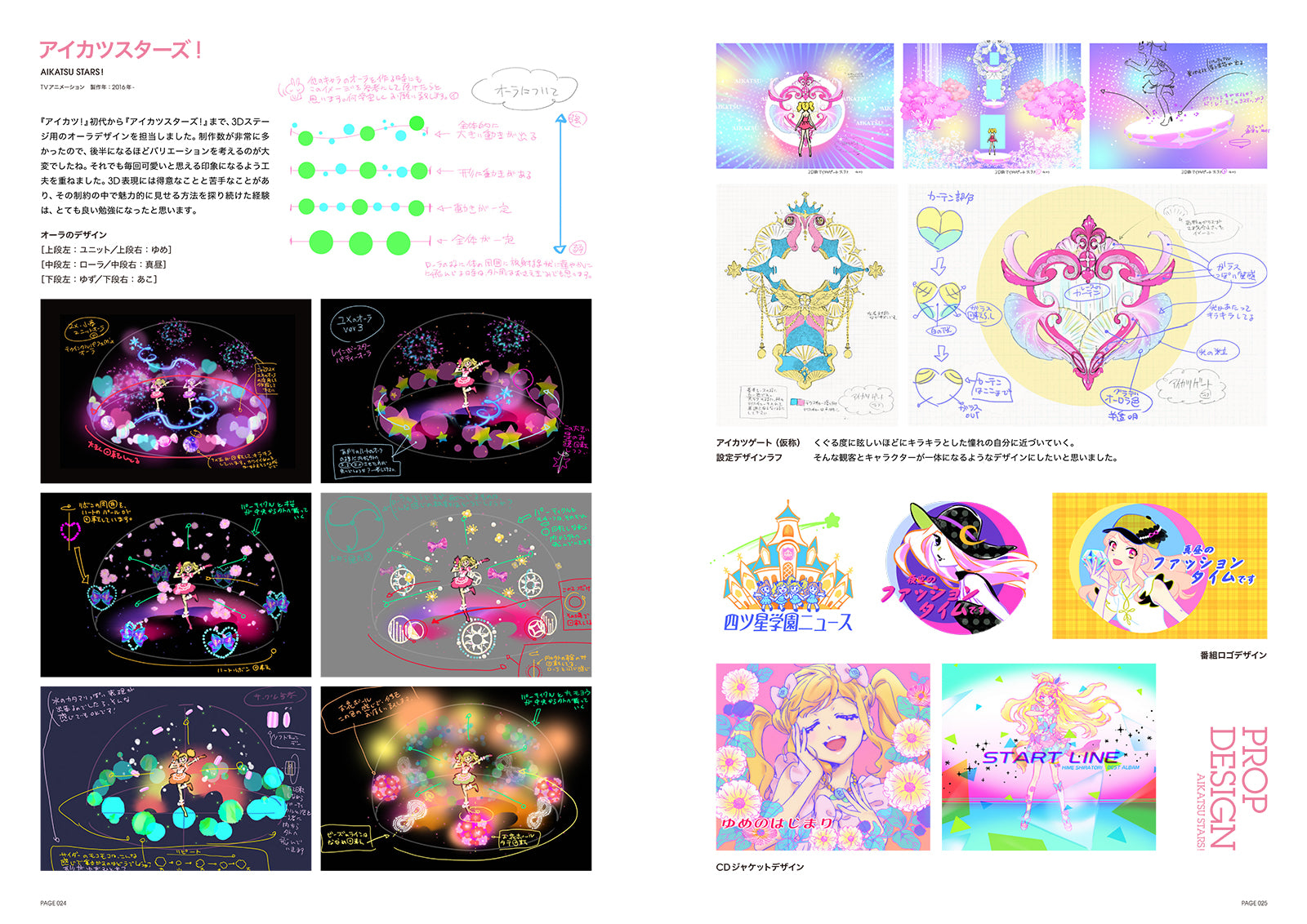 数量限定イラスト入りサイン色紙付き】石川佳代子デザインワークス