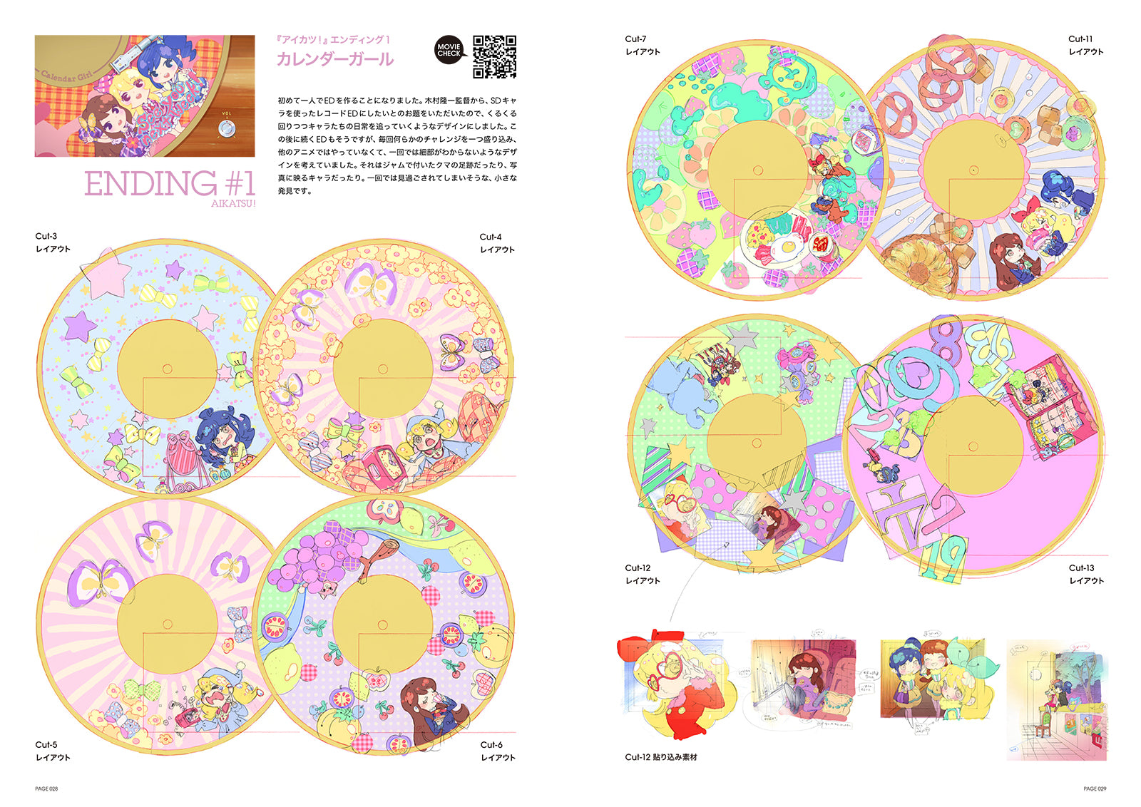 数量限定イラスト入りサイン色紙付き】石川佳代子デザインワークス