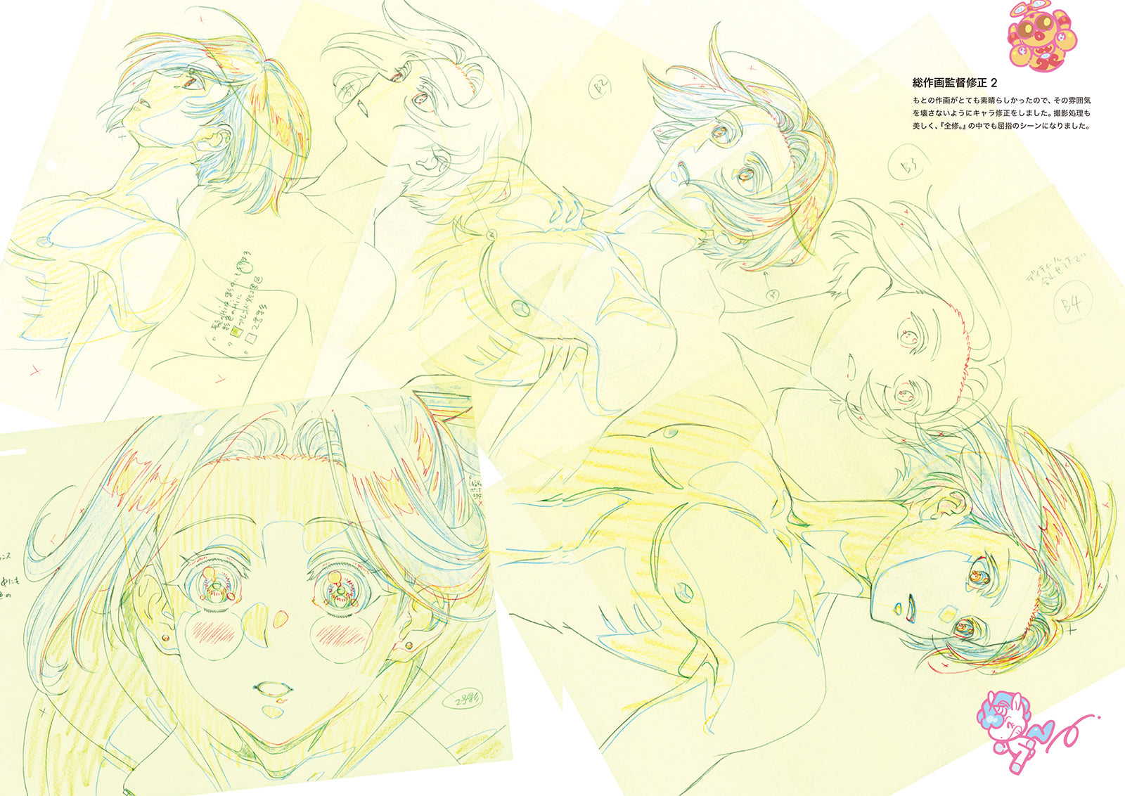 数量限定イラスト入りサイン色紙付き】石川佳代子デザインワークス