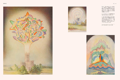 【セール】色の歴史図鑑