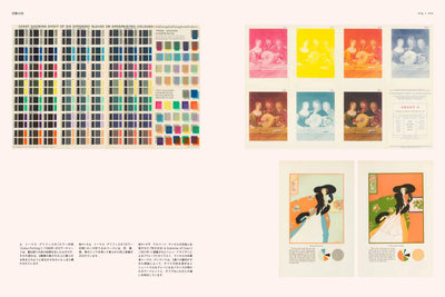 【セール】色の歴史図鑑