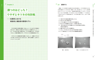 Processing で作って学ぶ、コンピュータシミュレーション入門