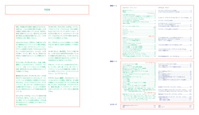 【セール】フレキシブル・ビジュアル・システム　現代のビジュアル・ アイデンティティのためのデザイン・ マニュアル