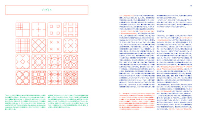 【セール】フレキシブル・ビジュアル・システム　現代のビジュアル・ アイデンティティのためのデザイン・ マニュアル