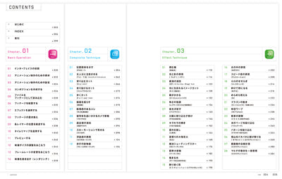 【セール】After Effects for アニメーション［改訂第3版］