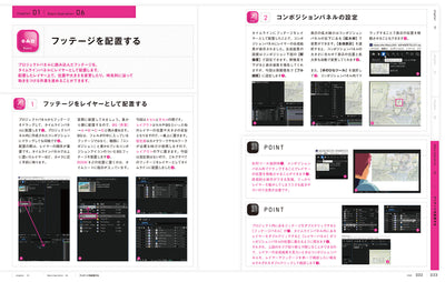 【セール】After Effects for アニメーション［改訂第3版］