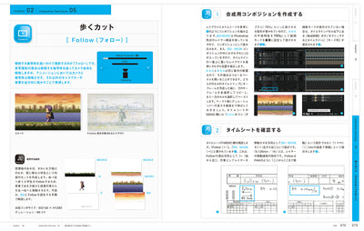 【セール】After Effects for アニメーション［改訂第3版］