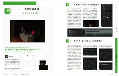 【セール】After Effects for アニメーション［改訂第3版］