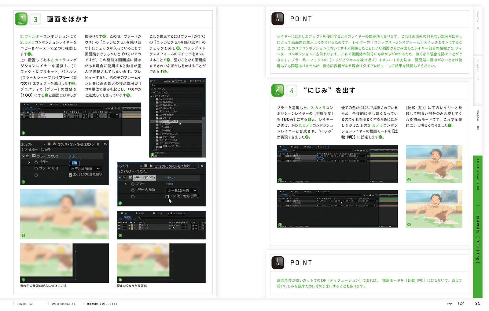 After Effects for アニメーション 3冊セット After Effects for アニメーション［改訂第3版］ | 大平幸輝 |本