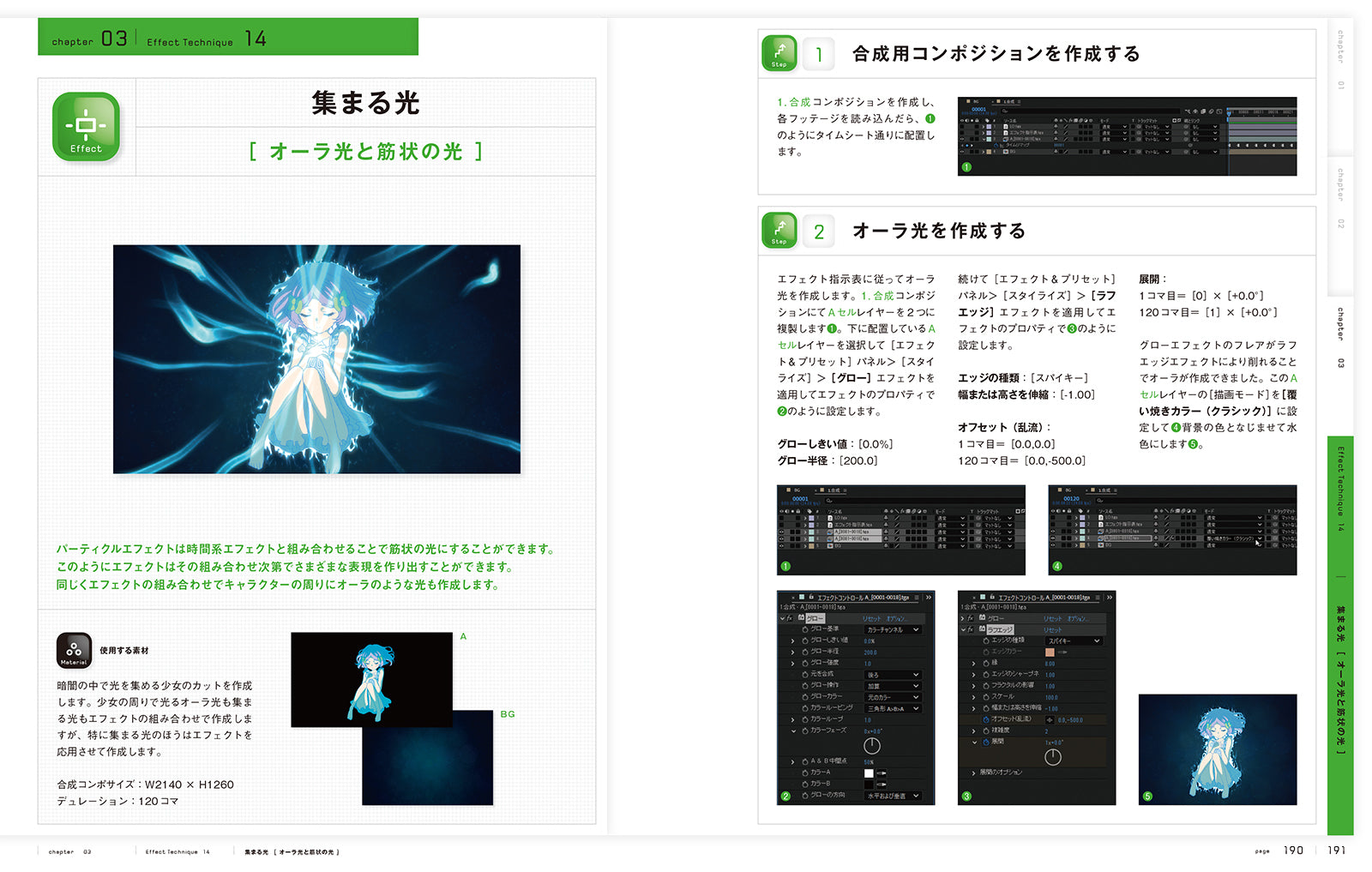 After Effects for アニメーション［改訂第3版］ | 株式会社ビー