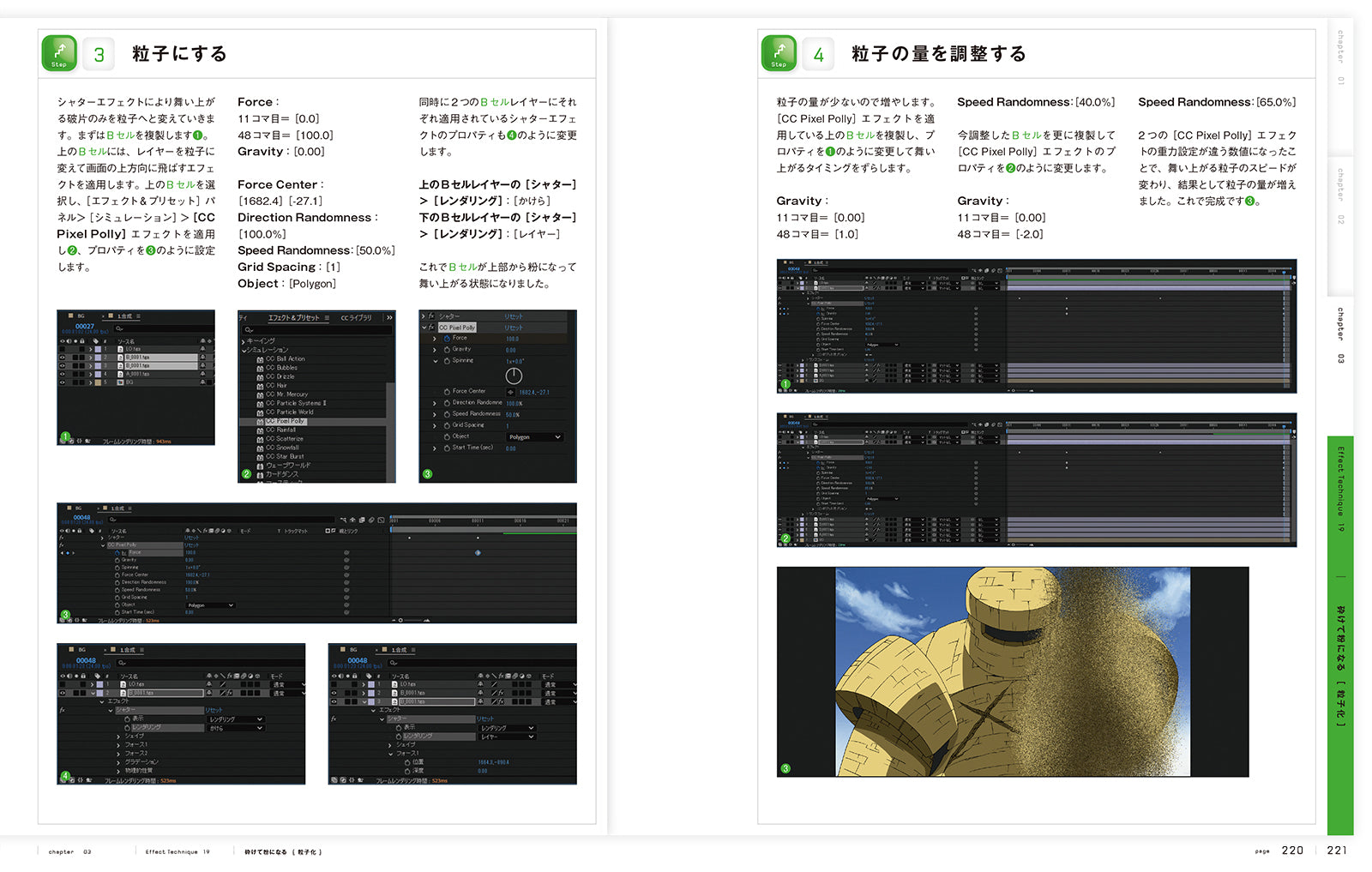 After Effects for アニメーション［改訂第3版］ | 株式会社ビー・エヌ 