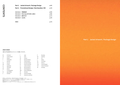 あたらしい音楽のデザイン