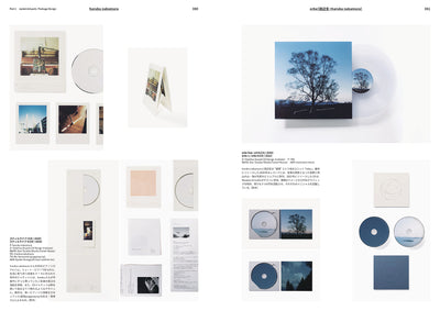 あたらしい音楽のデザイン