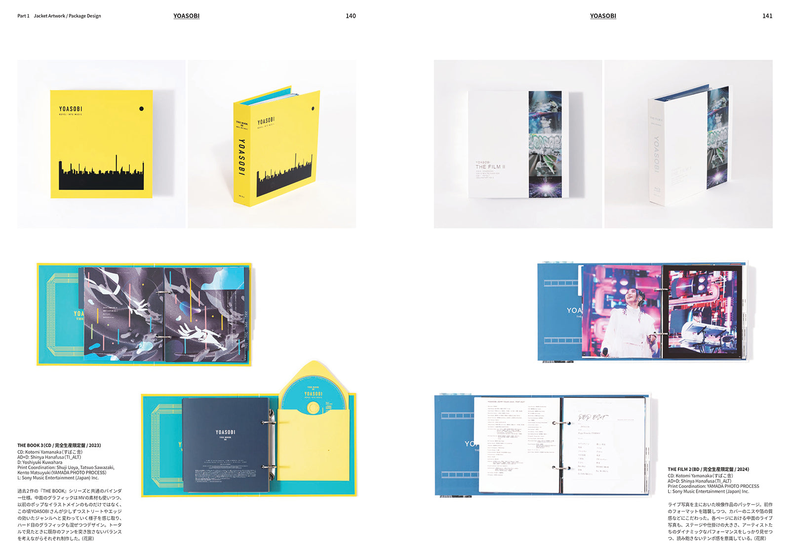 あたらしい音楽のデザイン | 株式会社ビー・エヌ・エヌ