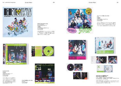 あたらしい音楽のデザイン