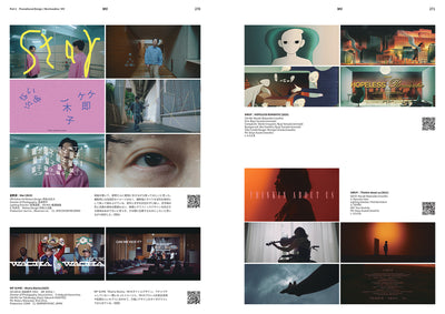 あたらしい音楽のデザイン