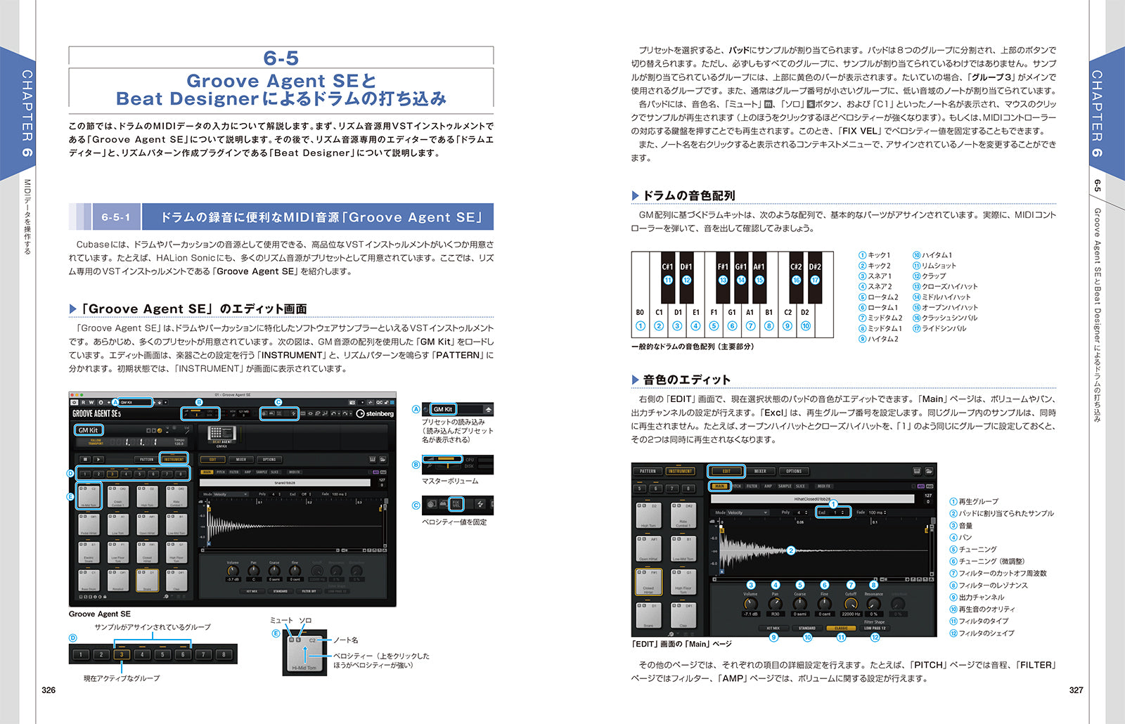 MASTER OF CUBASE 14 | 株式会社ビー・エヌ・エヌ