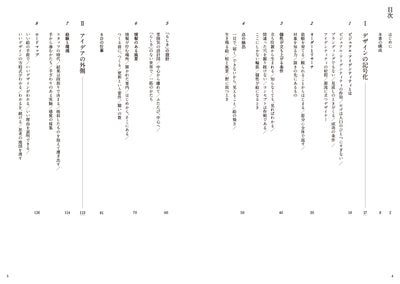 「らしさ」の設計