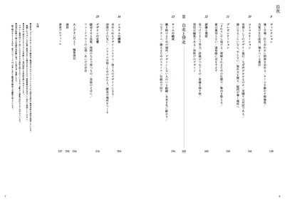 「らしさ」の設計