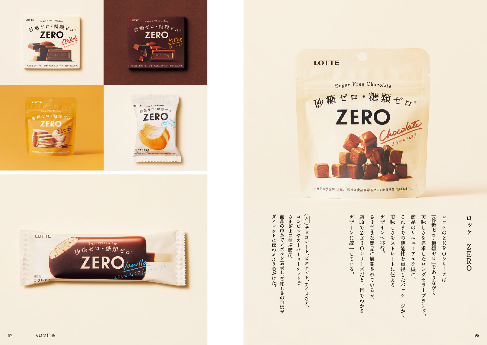 らしさ」の設計 | 株式会社ビー・エヌ・エヌ