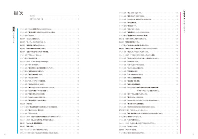 【セール】情報満載なペライチのデザイン　 伝わるチラシのレイアウト集