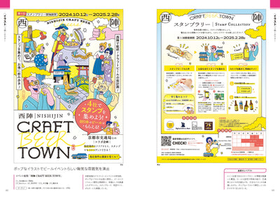 【セール】情報満載なペライチのデザイン　 伝わるチラシのレイアウト集