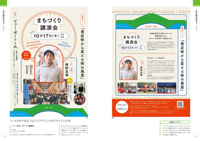 【セール】情報満載なペライチのデザイン　 伝わるチラシのレイアウト集