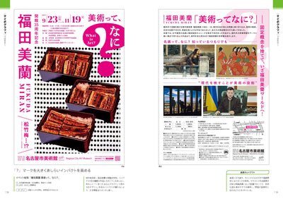 【セール】情報満載なペライチのデザイン　 伝わるチラシのレイアウト集