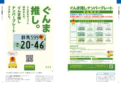 【セール】情報満載なペライチのデザイン　 伝わるチラシのレイアウト集